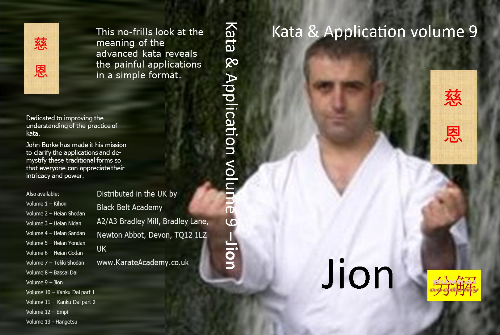 Jion bunkai applications dvd