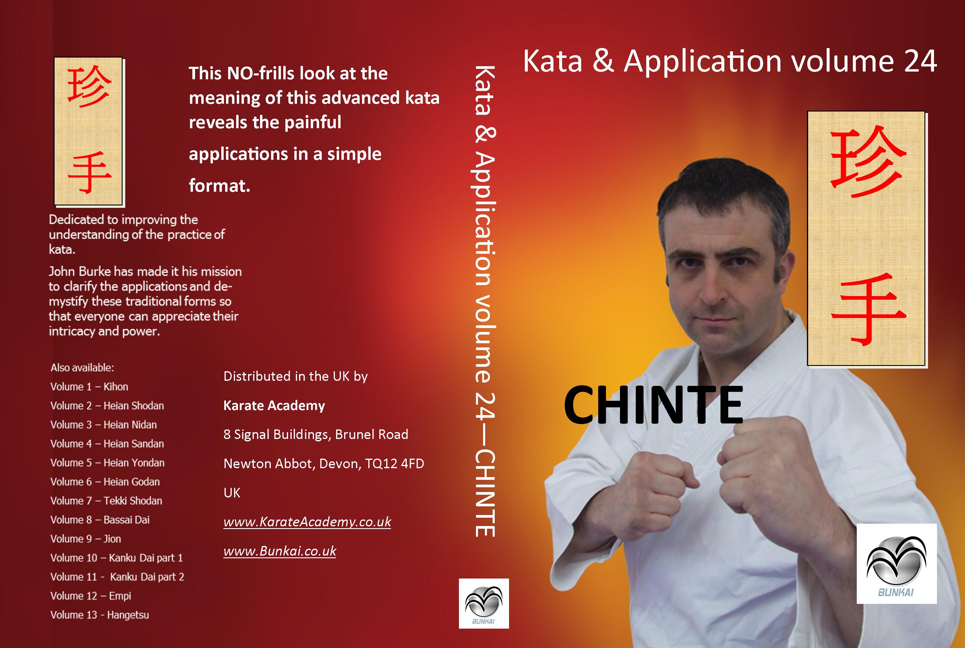chinte applications bunkai dvd 